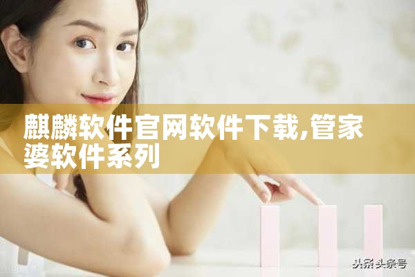 麒麟软件官网软件下载