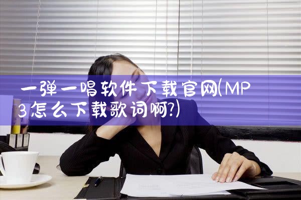 原装软件下载平台安装